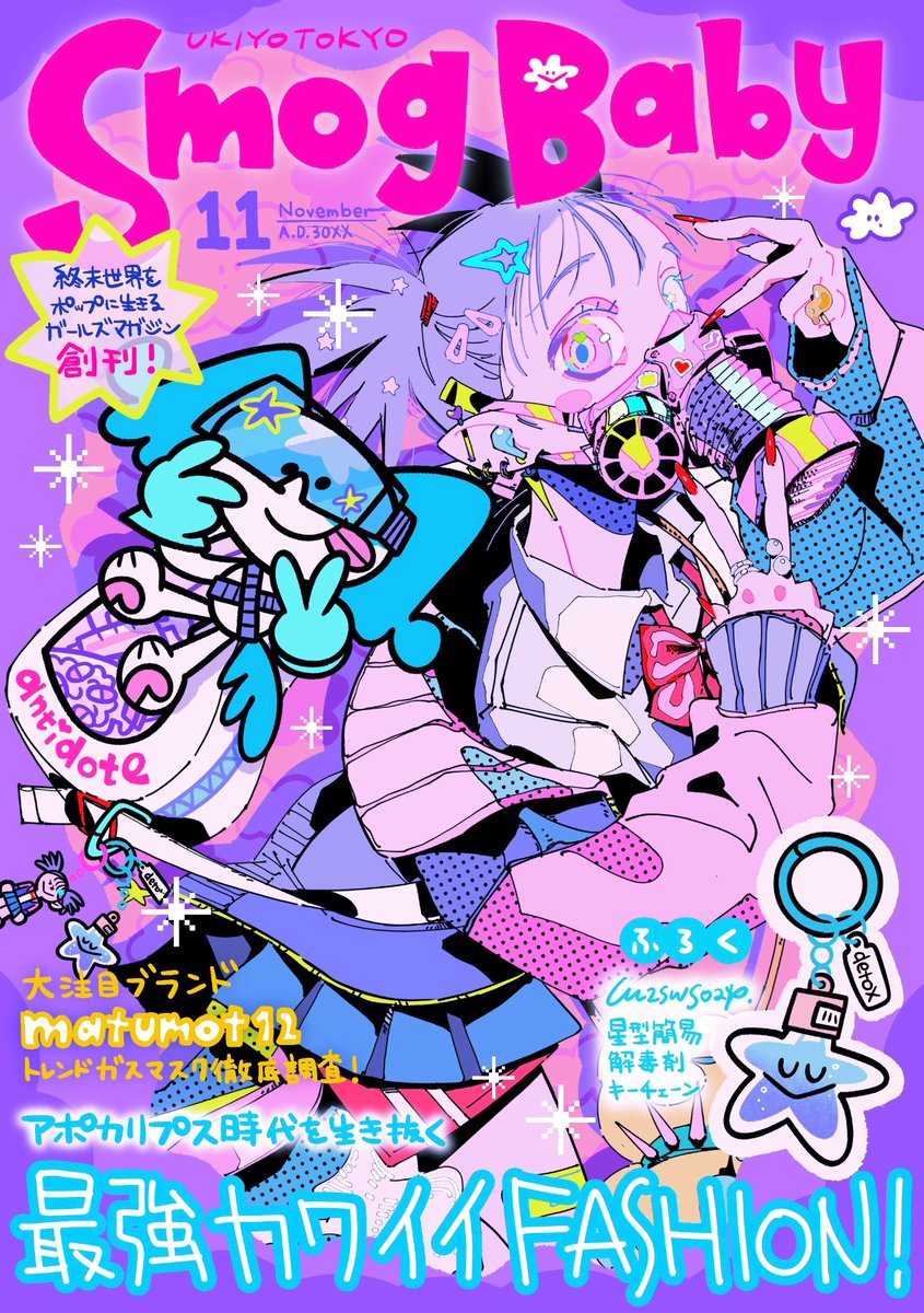 こいけ Z1/Z2☆KZ系トルクロッド3本セット