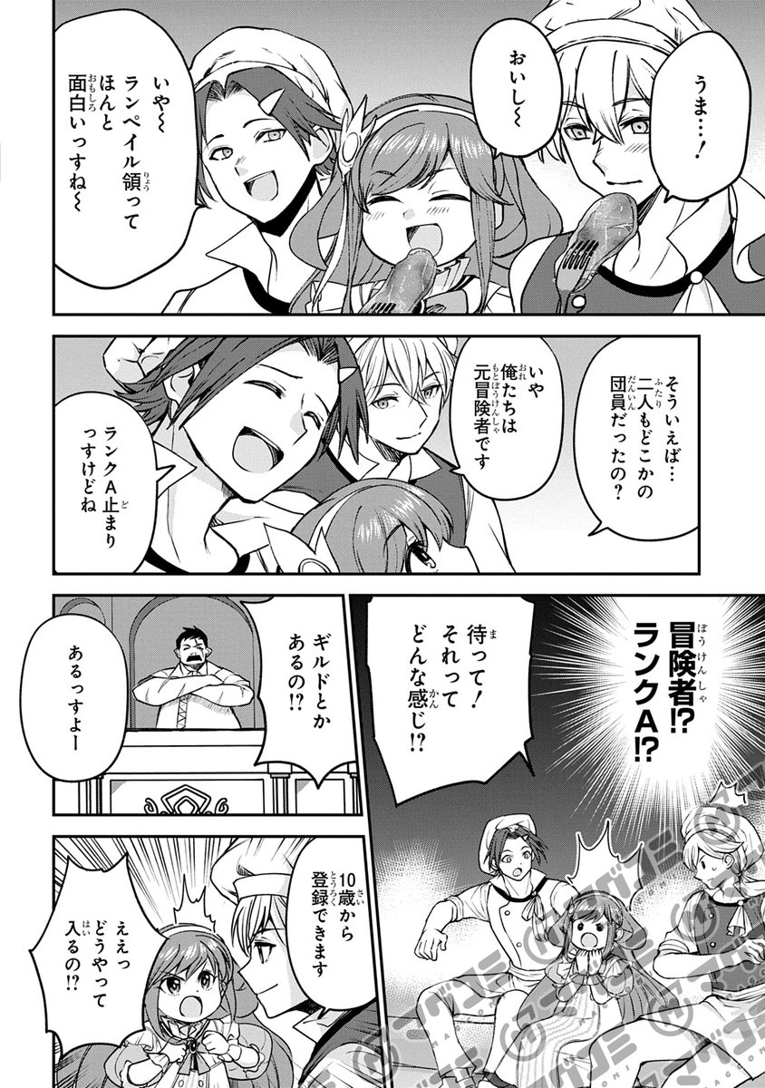 【11/4更新】
享年82歳の異世界転生!?~ハズレ属性でも、スキルだけで無双します~/原作:ラクシュミー 漫画:マヒロタバ キャラクター原案:Laruha
第10話後編<先読み・プレミアム>
https://t.co/yV9pPqfms0
