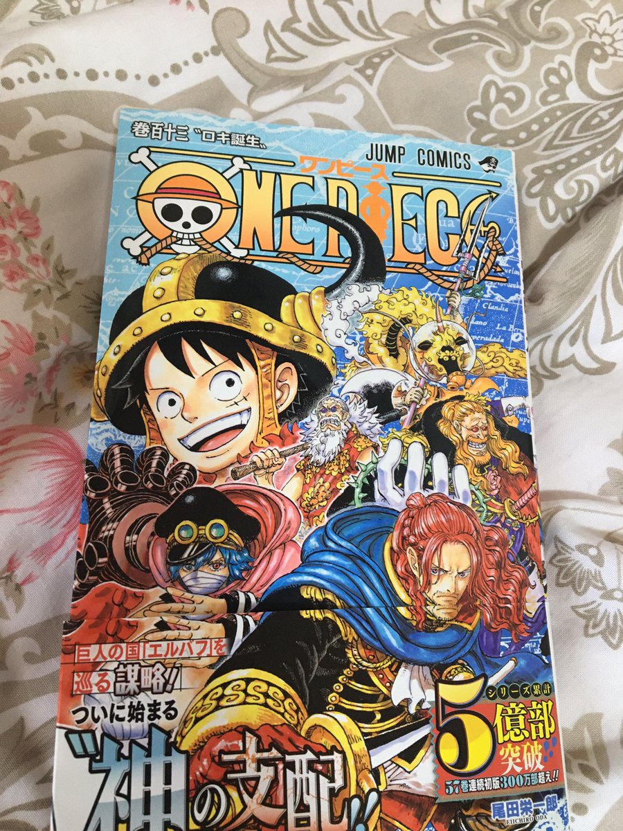 今日発売ワンピース新巻ゲット！ 113巻✨ ＃ワンピース