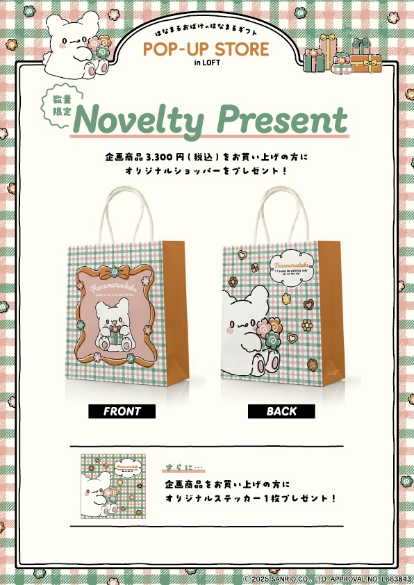 ロフト公式 tweet media