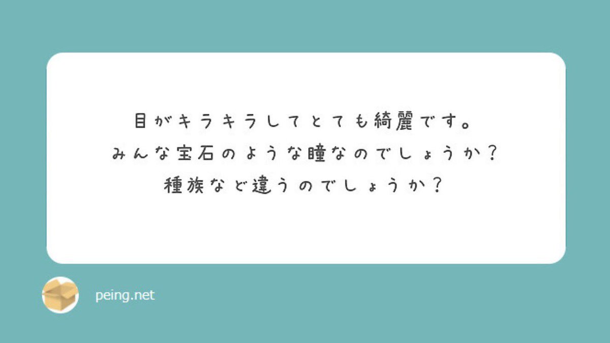 TMC_1974's tweet photo. ❄️森のレシオ❄️は
放送開始から今年で15周年を迎えます🎉
今回は質問箱に届いた中から
登場人物たちの"目"についての質問をご紹介します👀

Q「目がキラキラしてとても綺麗です。
　　　みんな宝石のような瞳なのでしょうか？
　　　　種族など違うのでしょうか？」

回答は下のポストへ👇 https://t.co/wmsKNPHm72