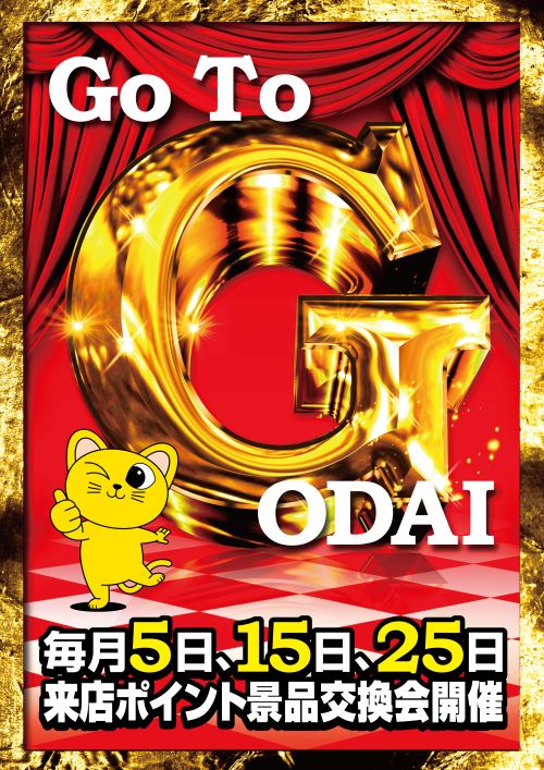 コンサートホール五代店 on X