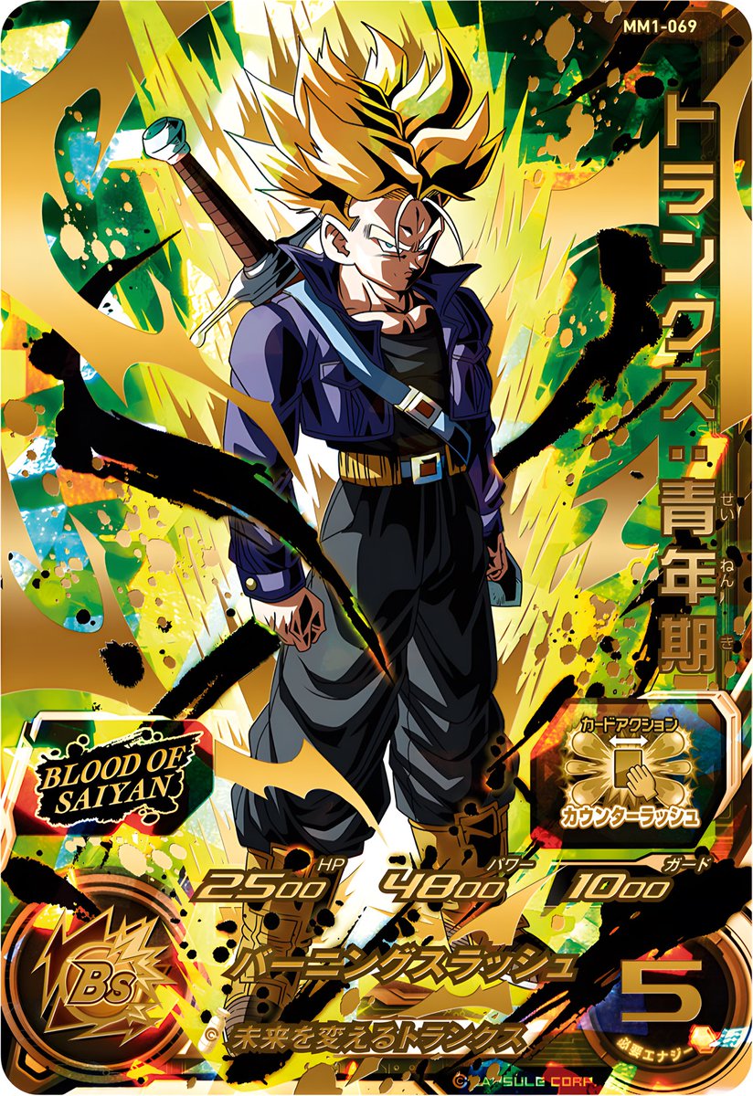 スーパードラゴンボールヒーローズ （SDBH）高画質画像bot on X