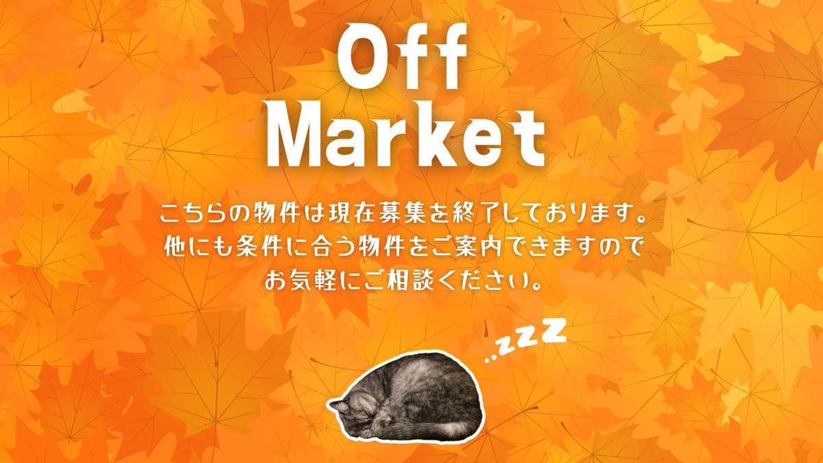 hychomemg's tweet photo. こちらの物件は現在募集を終了しております。
たくさんのお問い合わせありがとうございました🙇‍♀️

焦らず、マイペースにお部屋探ししませんか？
条件に合う物件、他にもご提案できます🏡✨

#マイペース #札幌不動産  #売買物件 #OffMarket https://t.co/sPtOfCUm8P