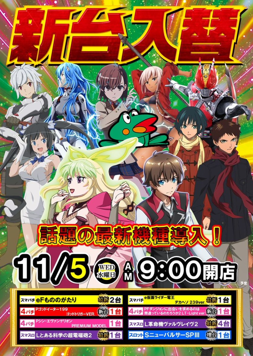 コンサートホール五代店 on X