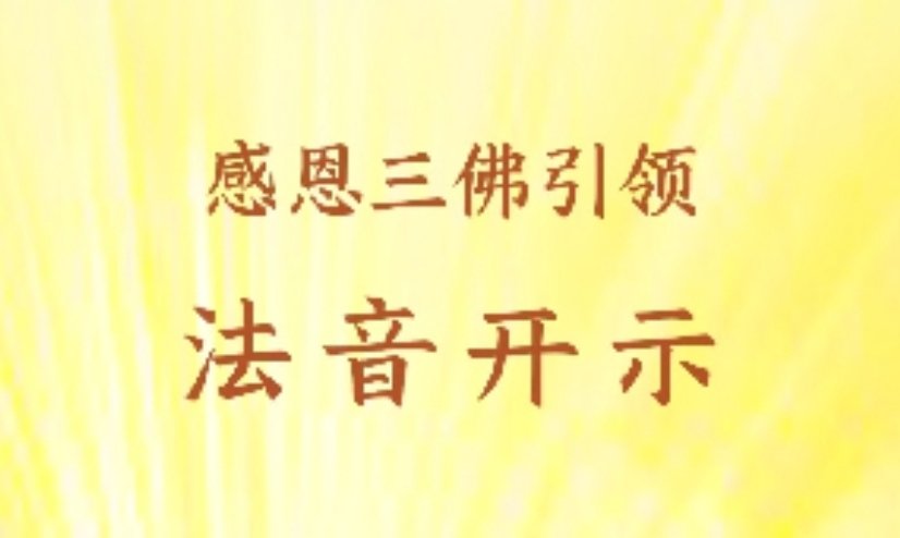 lian1_kim's tweet photo. 学佛实修不虚行 2025年11月04日
 
https://t.co/hRNQOrjiCh https://t.co/mDLKey0ORN