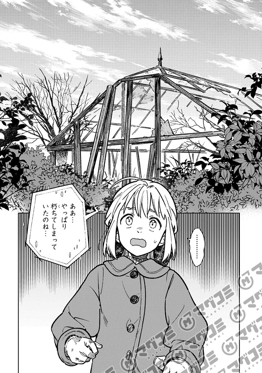 【11/4更新】
異世界に来たけど、生活魔法しか使えません THE COMIC/原作:梨香 漫画:スズキイオリ キャラクター原案:HIROKAZU
第2話後編<先読み・プレミアム>
https://t.co/PLYbfgm1tC