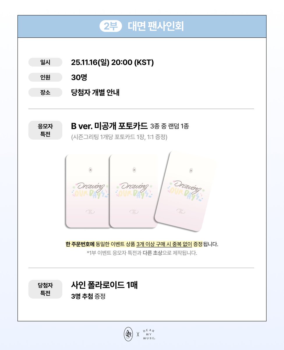 #YOUNGJAE #영재 
2026 SEASON’S GREETINGS 
[DRAWING OUR DAYS]
VIDEO CALL &amp; OFF-LINE FANSIGN EVENT

🗓응모: 11.04(화) 14:00 ~ 11.06(목) 23:59 (KST)
🗓진행: 11.16(일) 19:00 / 20:00 (KST)

🔗 KR bit.ly/48V8z9u
🔗 JP bit.ly/4hGJoKe
 🔗GLOBAL bit.ly/4qDMDGn