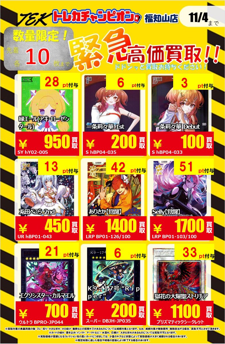 【世界に一枚】Champion Last Origin SEC ファティマ KING of Performai 公式 on X