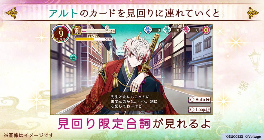 ayakoi_official's tweet image. 🪐 #あや恋 × #アルトレ コラボガチャ開催中🪐

「アルトレコード」との
コラボ限定カードを見回りに連れていくと
🔴青年期アルト🔴の見回り台詞が読めちゃう❣️

アルトと一緒に帝都を見回ろう✨