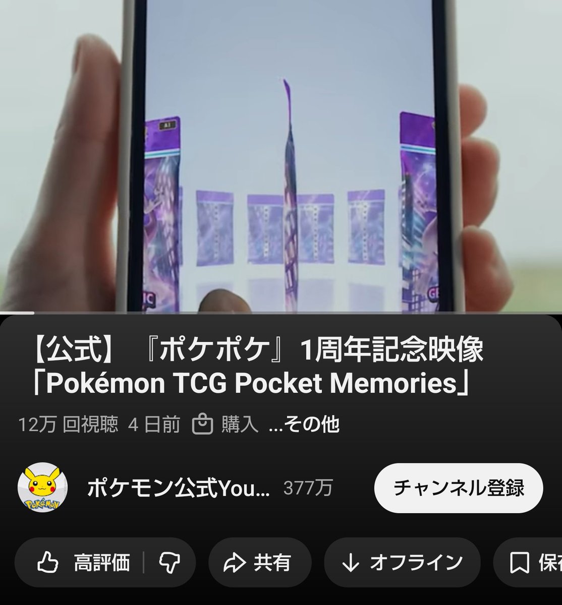 エポック】オルンガGEM2020アップデート版 エポック】オルンガGEM2020