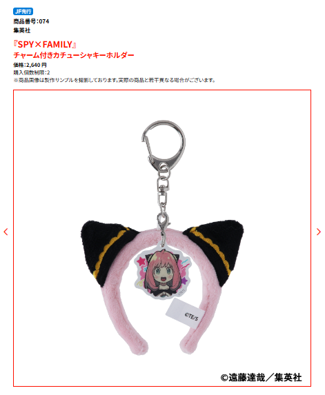 ジャンプフェスタ 2026 SPY×FAMILY グッズ情報.ᐟ