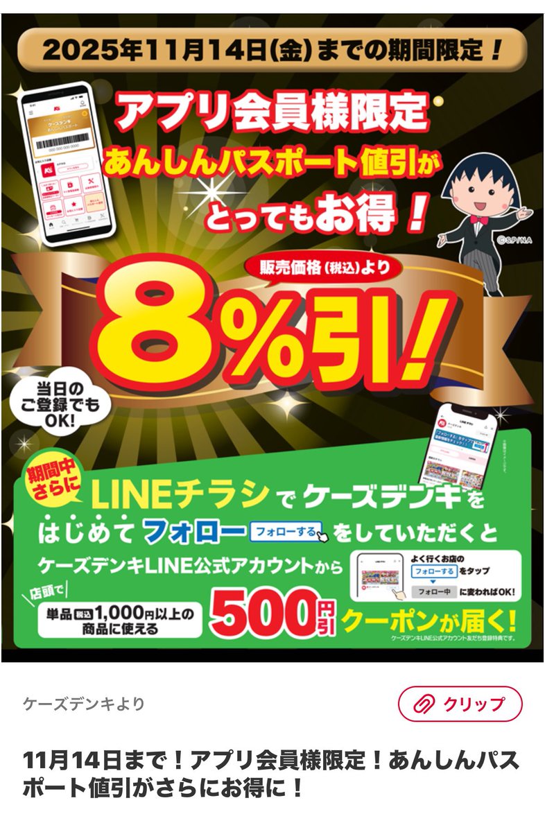 とくたろ@まわりをお得にさせる人 (@toryu0616) / Posts and Replies / X