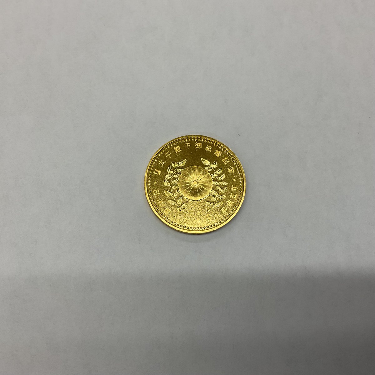 ⭐︎湘⭐︎ 古銭おまとめ わつー on X