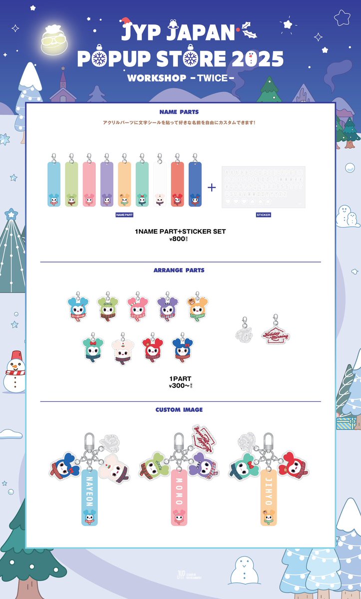 🚨NEWS🚨】 JYPポップアップストアのラインナップが公開❣️