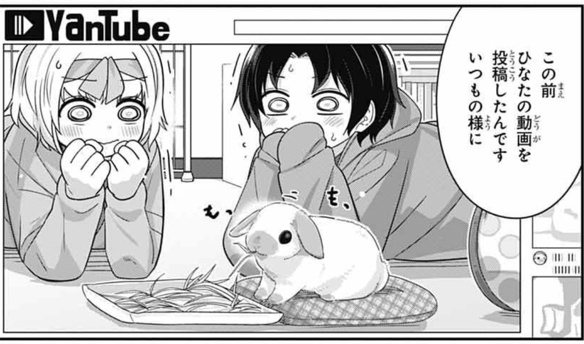 発売中のジャンプSQ.12月号に『カワイスギクライシス』載せてもらってます。
うっかりリザを引っ掻いてしまったよぞら。落ち込む様子を見かねたリザは…?
ひなたの動画についたコメントを見てガルミがある作戦を…?
という二本立てです。
楽しんでもらえたら嬉しいです。
よろしくお願いします!