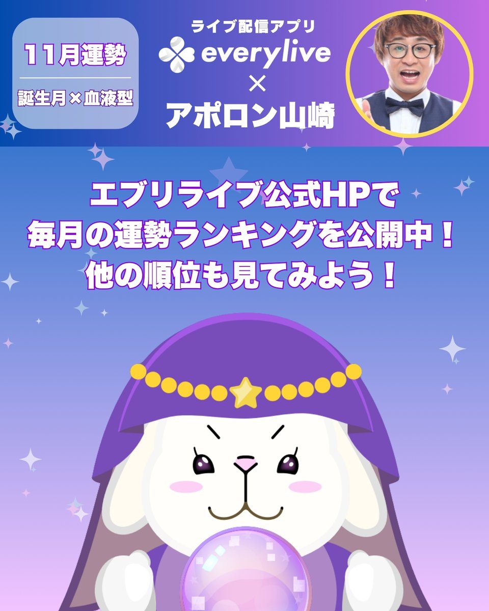 エブリライブ広報 (@everylive_jp) / Posts / X