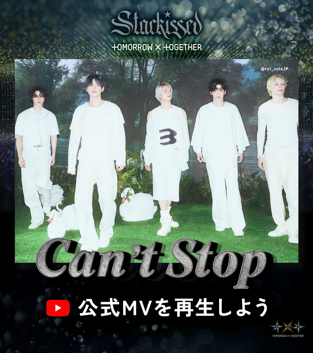 𝙔𝙤𝙪𝙏𝙪𝙗𝙚 𝙈𝙑 📈
／
㊗️2300万回達成しました👏
#トゥバへの愛はCantStop
次は943(JP ver)の2427万回超えを‼️
＼

“9と4分の3番線で君を待つ (Run Away) 
[Japanese Ver.]”を超えると、JP Ver.の再生回数歴代1位🥇になります✨️

11/4 12:00現在

📍#CantStop 
23,003,715回
