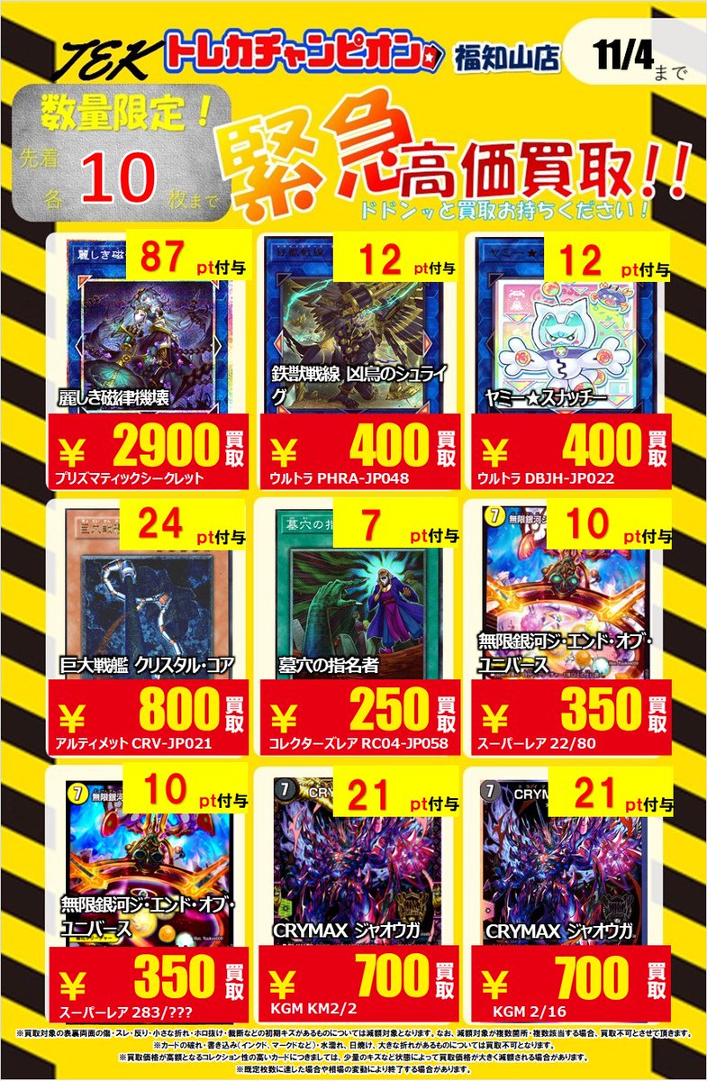 タイチ トレカ トレカチャンピオン/ビデオインアメリカ福知山店 on X