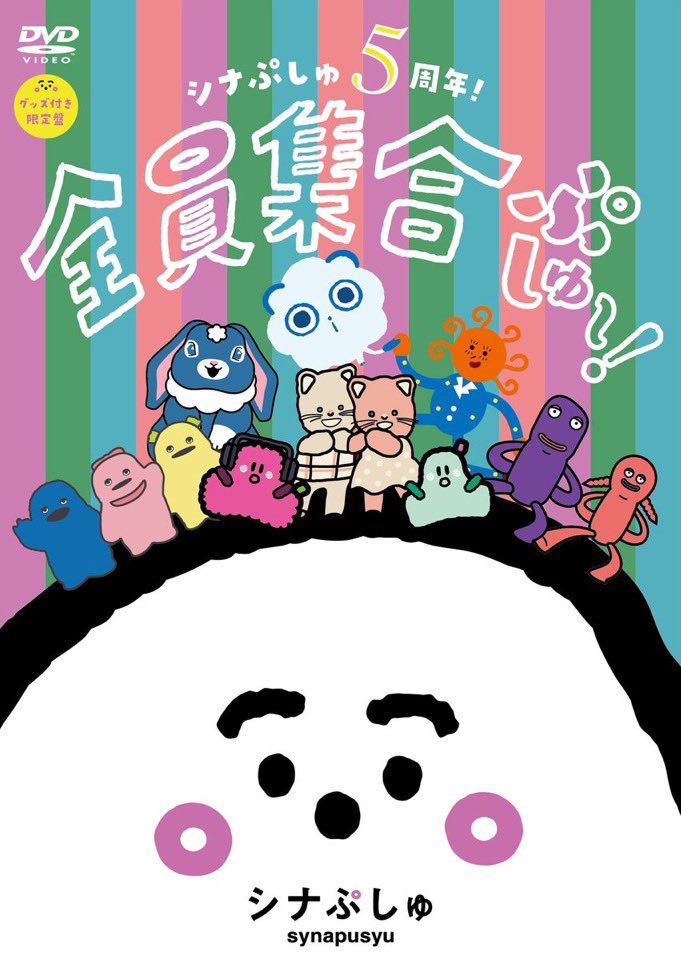 ぷしゅ❤️ とっちー on X