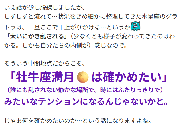 私は自分で選んで、この場所にいるのだ」 今週の占い11月4日より #牡牛