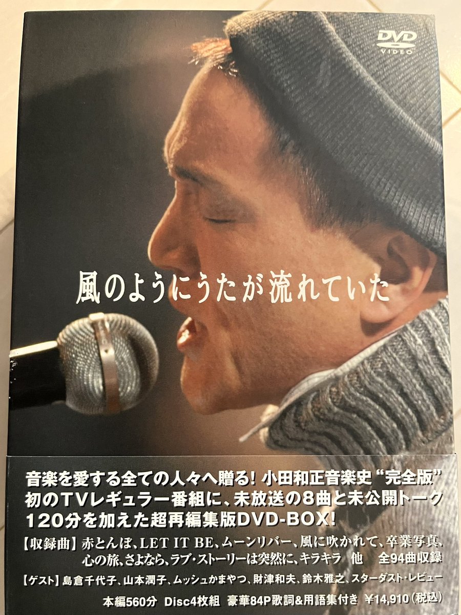 小田和正 みんなおいでよ！PRESS FORUM '93 SPRING ポスター 【公式