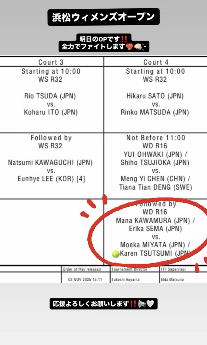 浜松ウィメンズオープン

本日から単複本戦スタート‼️
堤選手がダブルスに出場します。

1回戦突破を目指して全力で戦います👊💥
応援よろしくお願いします🌸

#テニス #tennis