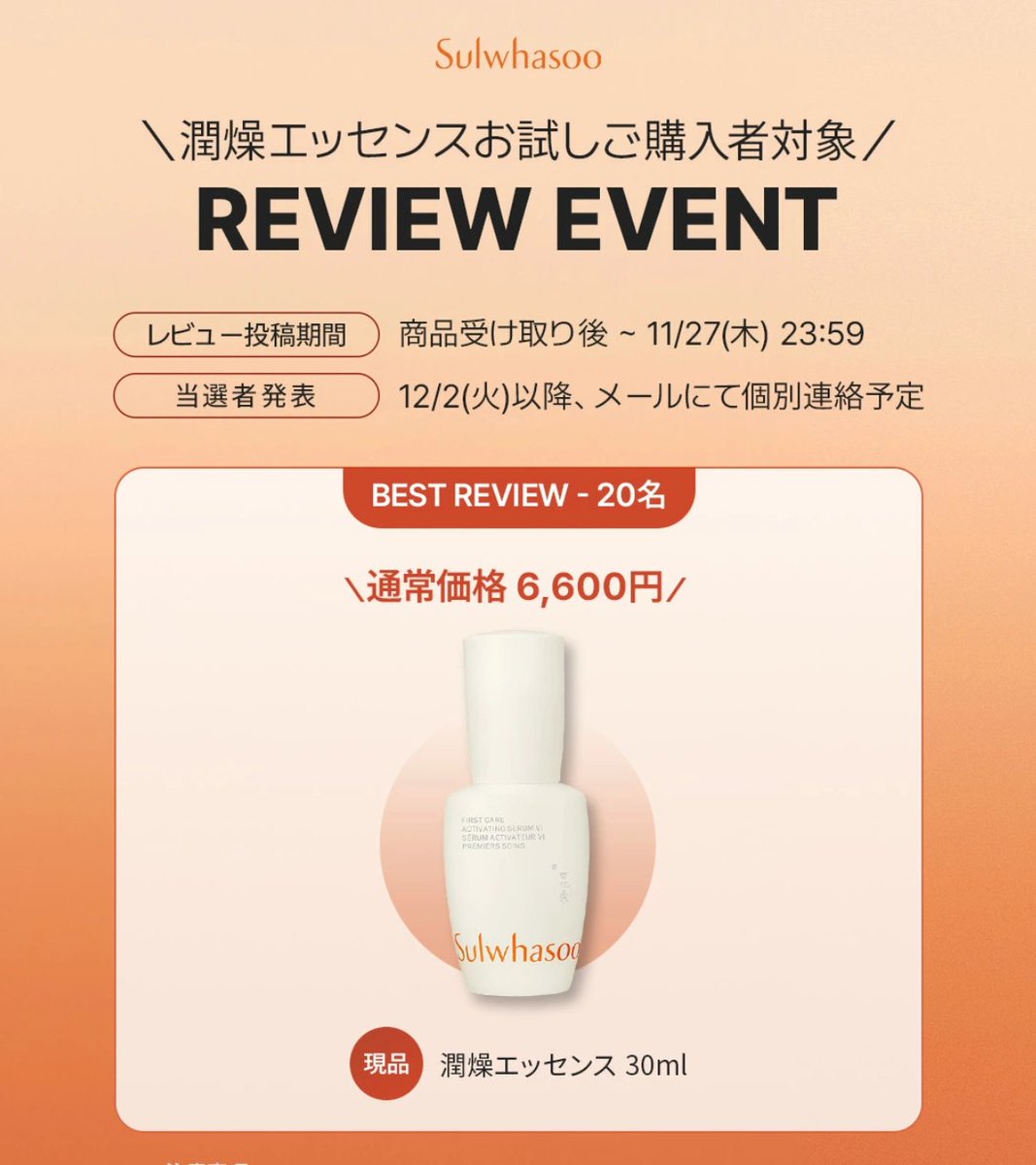 amorepacific_official on X
