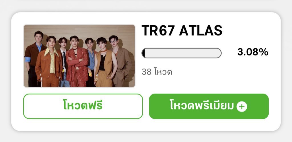 VoteforATLAS's tweet image. 🏆 THAIRAT AWARD 2025 —  ไทยรัฐที่สุดแห่งปี 2025

💥 T-POP แห่งปี - TR67 ATLAS
🔗 thairath.co.th/campaign/vote

รายละเอียดการโหวตมีทั้งโหวตฟรีและโหวตแบบพรีเมียม(เสียเงิน) 
🗝️ : 

🗓️ Today - 31/12/2025

#ThairathAwards2025 
#VoteForATLAS 
#ATLAS_TH #ATLASth
