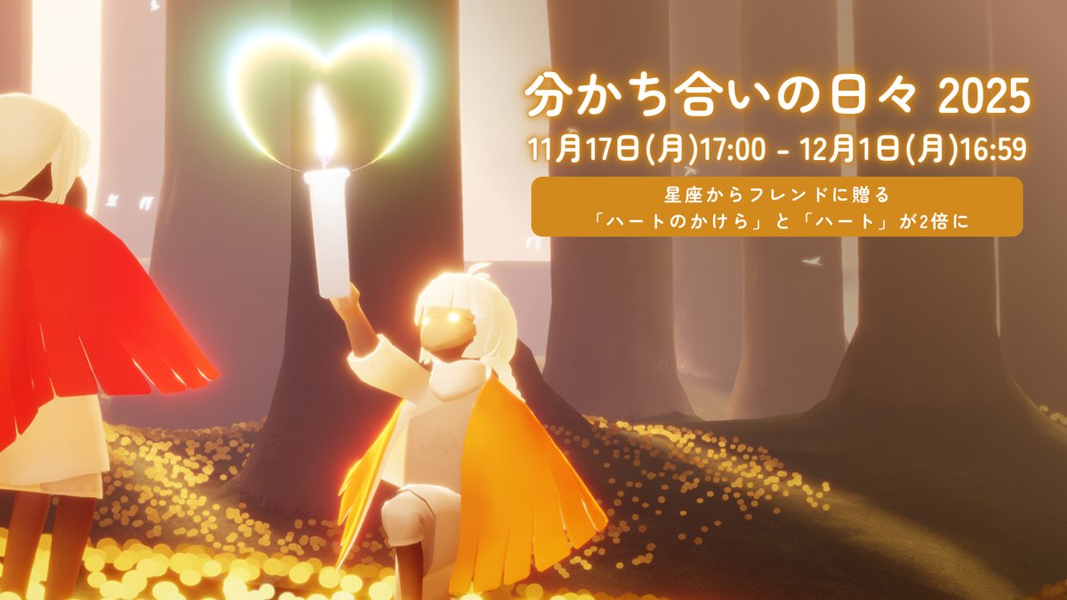 🩵 星の子どもたちの皆さん、11月になりましたね！感謝と分かち合いと