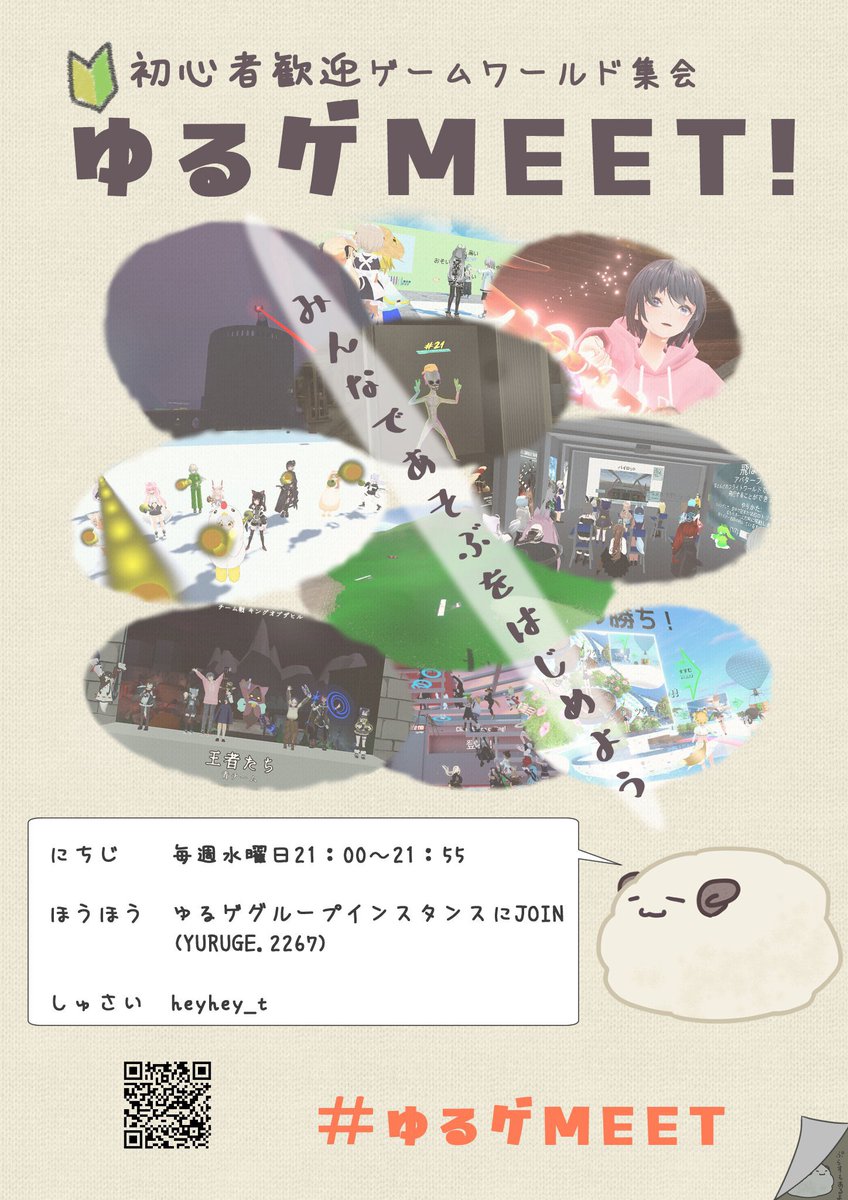 kokuten_t's tweet photo. 🔰初心者歓迎ゲームワールド集会 #ゆるゲMEET !
今回は特別回!iOS対応のゲームワールドツアーです!
「Instagib Tournament」と「Floor Smasherǃ 」を巡ります。
heyhey_tにjoin or グループID:YURUGE.2267で検索して参加してください。
ぜひ来てね~。#VRChat #VRChatイベント https://t.co/8fvkczf7W5