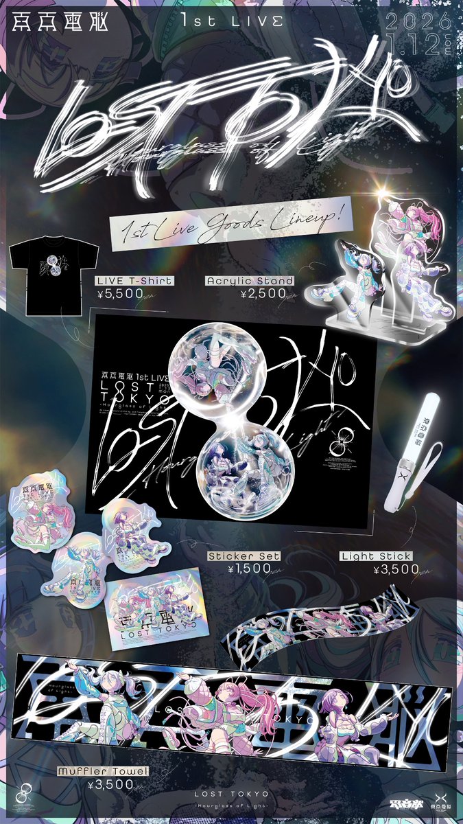 東京電脳 追加ページ 東京電脳 from電音部 on X