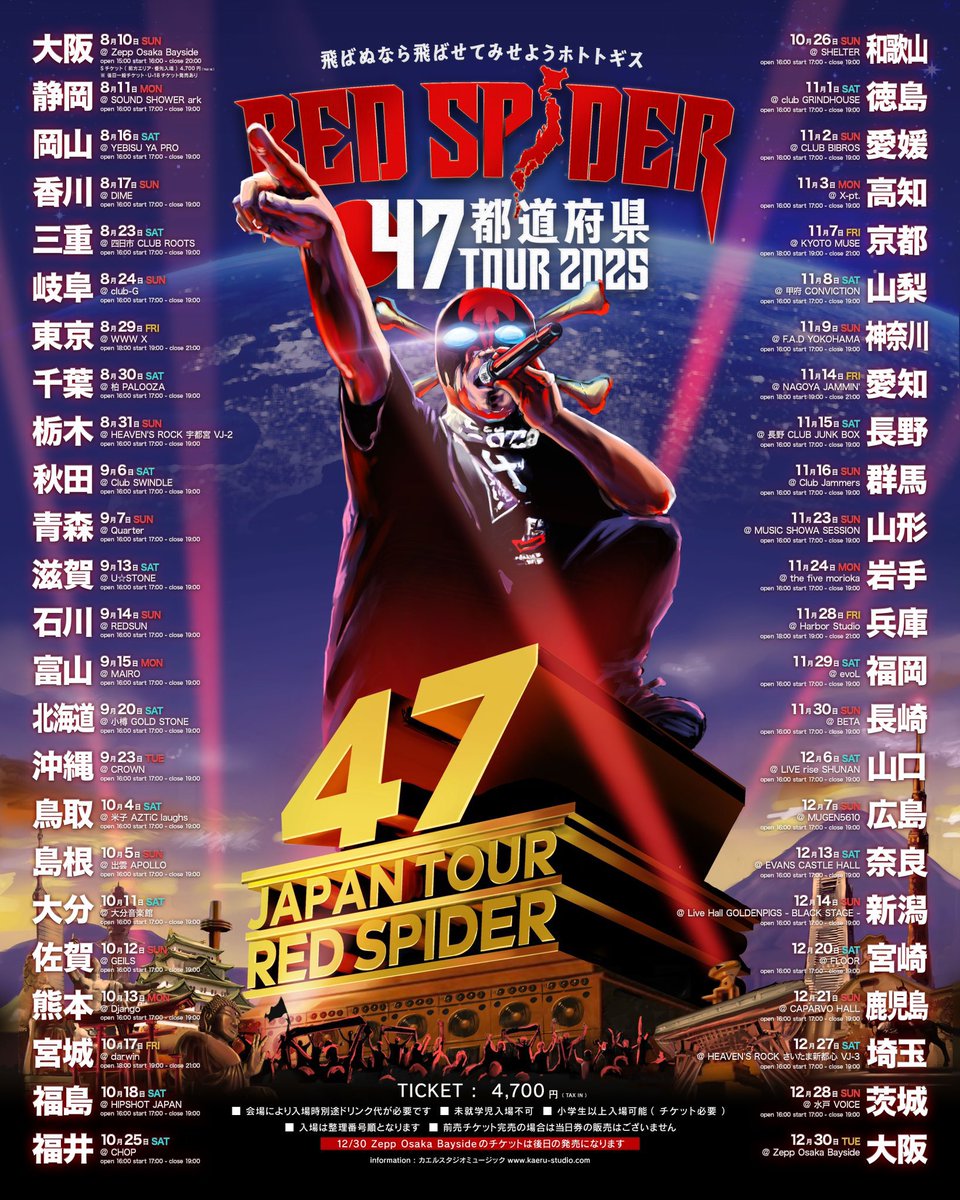 oku_0134's tweet photo. 11月9日(日)

RED SPIDER47都道府県ツアー
神奈川のチケットが一枚余ってます🎫

欲しい方いましたらメッセージください！

#REDSPIDER https://t.co/AY7A9TggNo