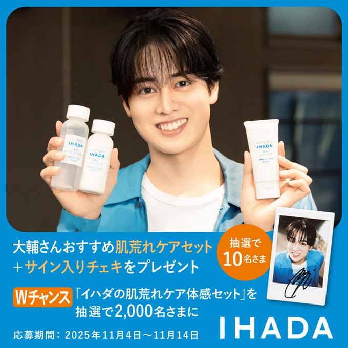 井上尚弥/井上拓真/井上真吾サイン入りグッズ2点セット（キャンペーン当選品） 井上尚弥/井上拓真/井上真吾サイン入りグッズ2点セット