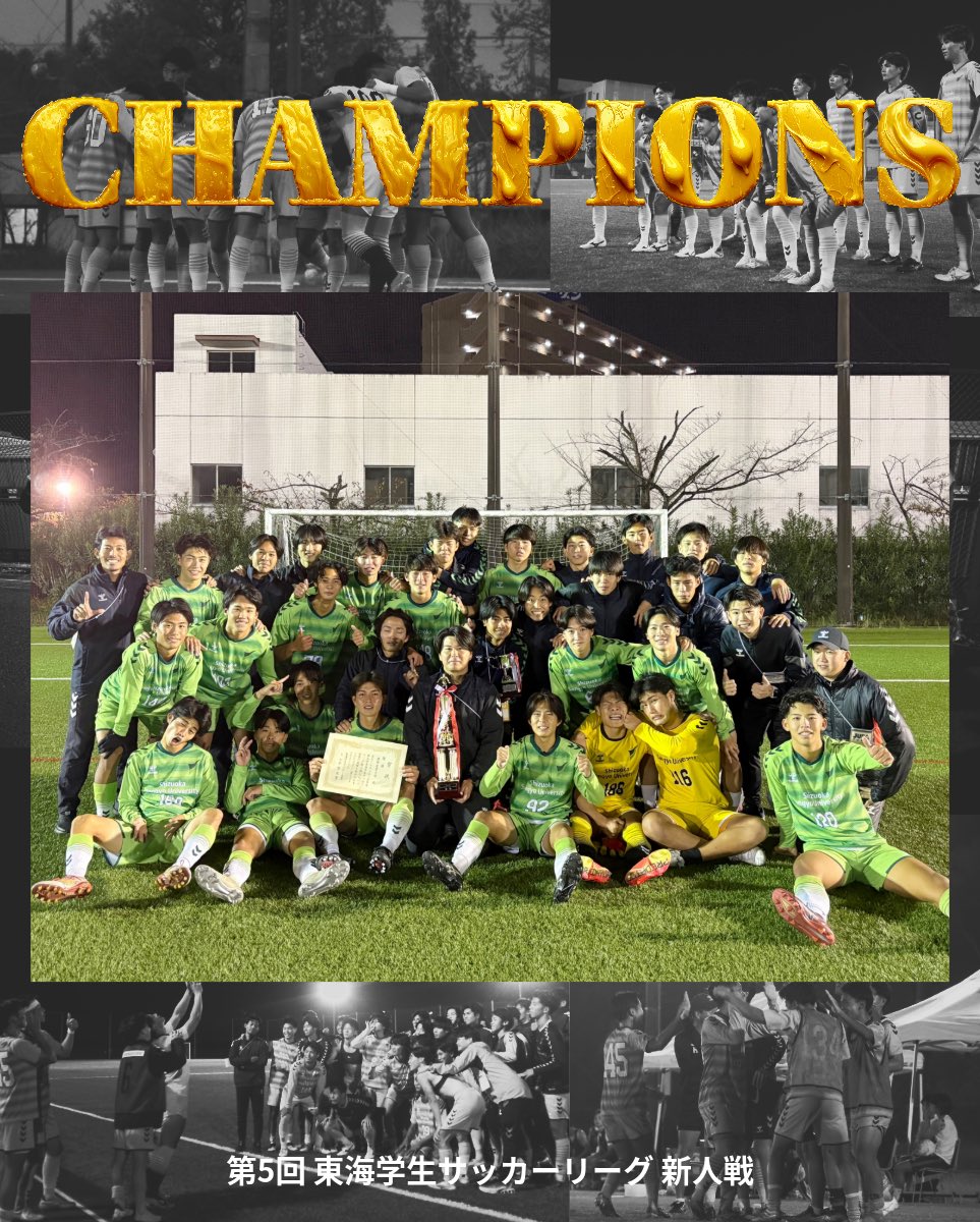 静岡産業大学サッカー部 (@ssufootball1994) / Posts / X