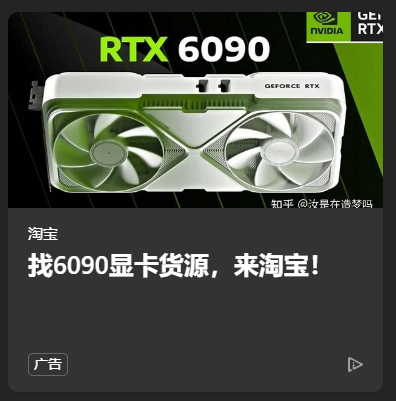 看到这个广告有点绷不住，老黄都得来淘宝进货！