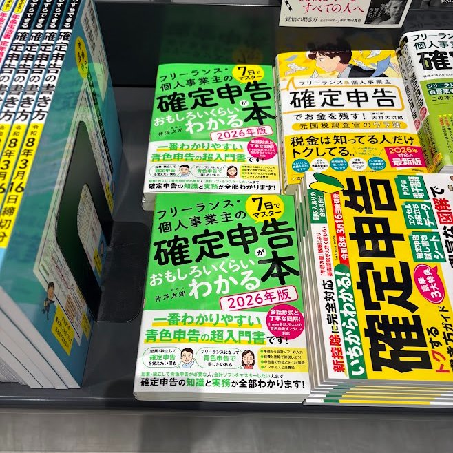 ソーテック社 on X