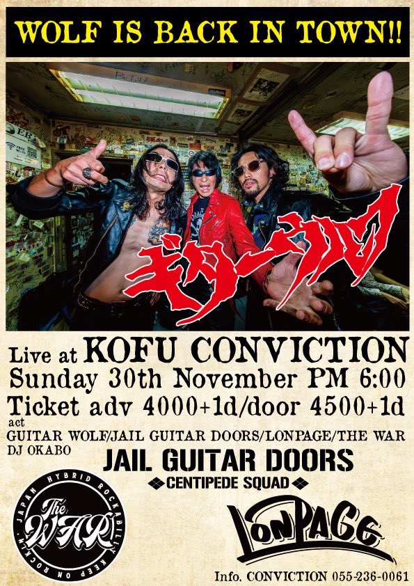 GUITAR WOLF ギターウルフ on X