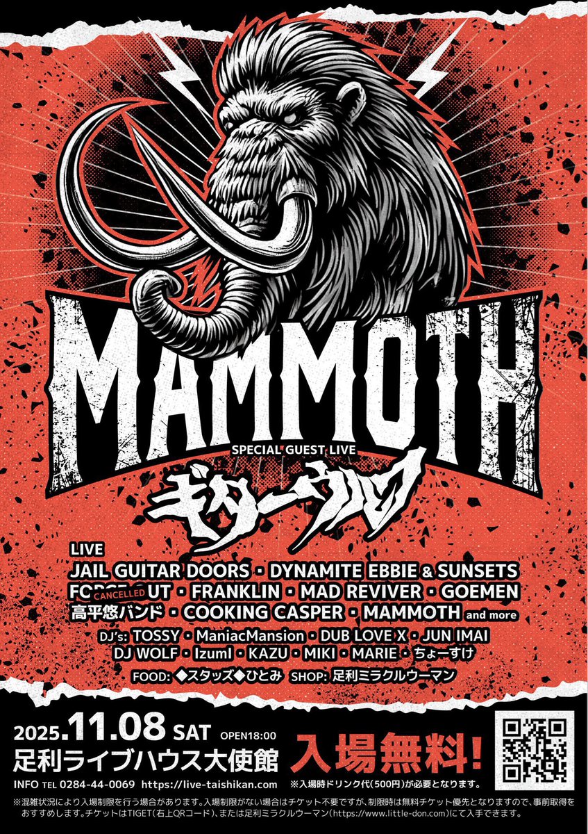 GUITAR WOLF ギターウルフ on X