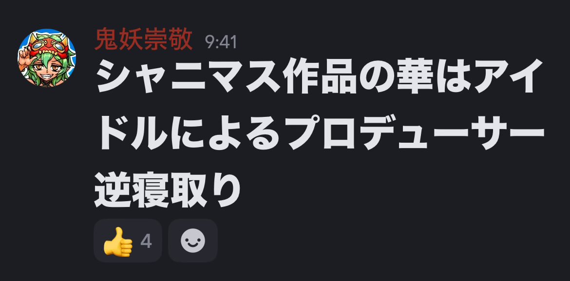 ky0u_suke_re3's tweet photo. 今日の鬼は真実しか言いません https://t.co/86VqFd4Nvn