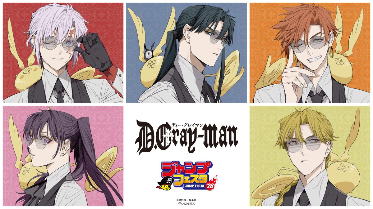 Dグレ グッズ情報（D.Gray-man） on X