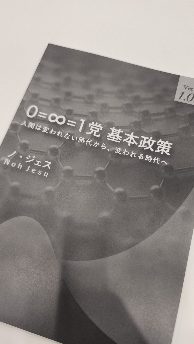 0615ABCD's tweet image. 人間は変われない時代から、変われる時代へ
#nTech