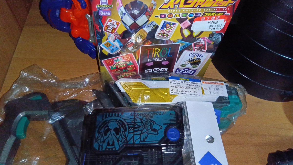 ゆいと (仮面ライダー玩具大好きマン) on X