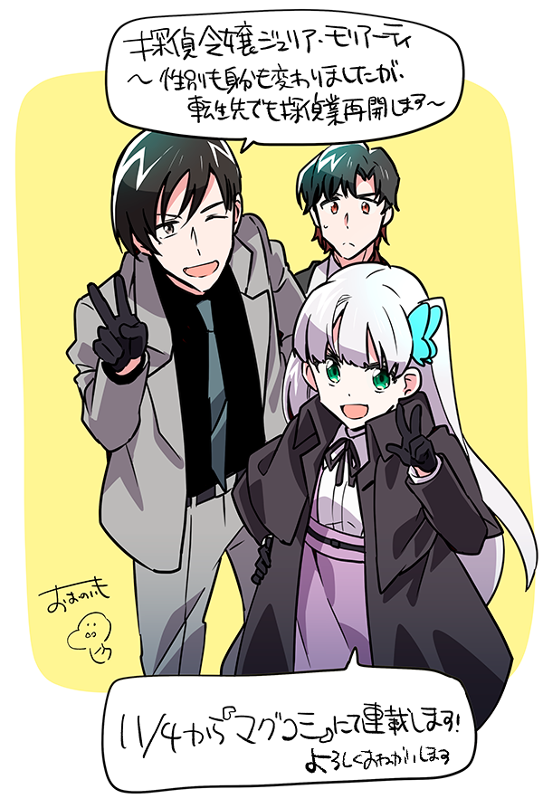 マグコミ＆コミックガーデン (@MAGCOMI_) / Posts / X