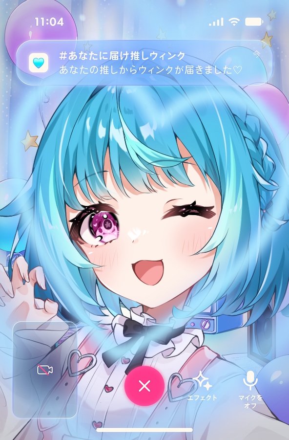 #あなたに届け推しウィンク

おはよ
お久しぶりです
長いこと休んでてすみません

そろそろ配信したいお気持ち
最近22時には眠くなる健康な体になってしまいました
早い時間に出来る日だけやるって感じになるかもです