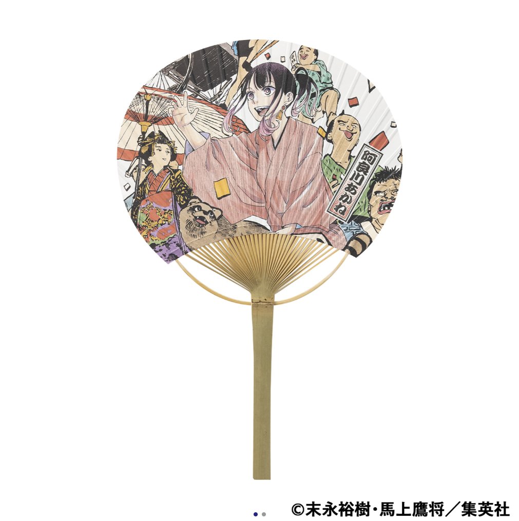 ジャンプフェスタ 2026 公式グッズ情報】 『#あかね噺』のグッズが登場