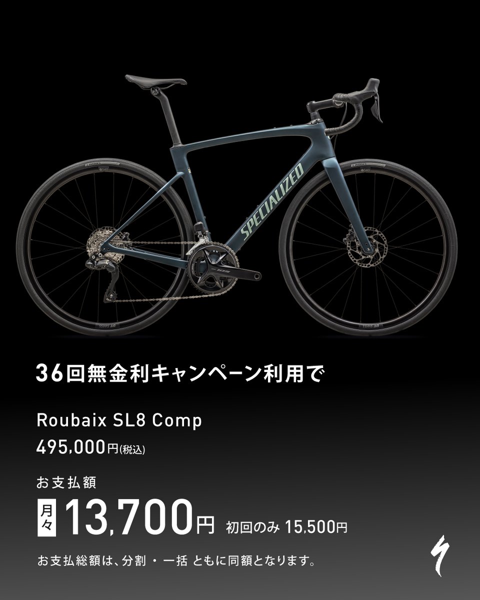 スペシャライズドRumor（うわさ） スペシャライズドRumor（うわさ）