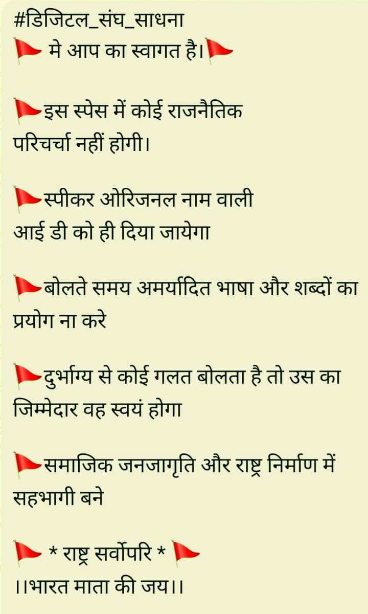 ShakhaDigital's tweet photo. शाखा शिष्टाचार https://t.co/bCmmhzPIXf