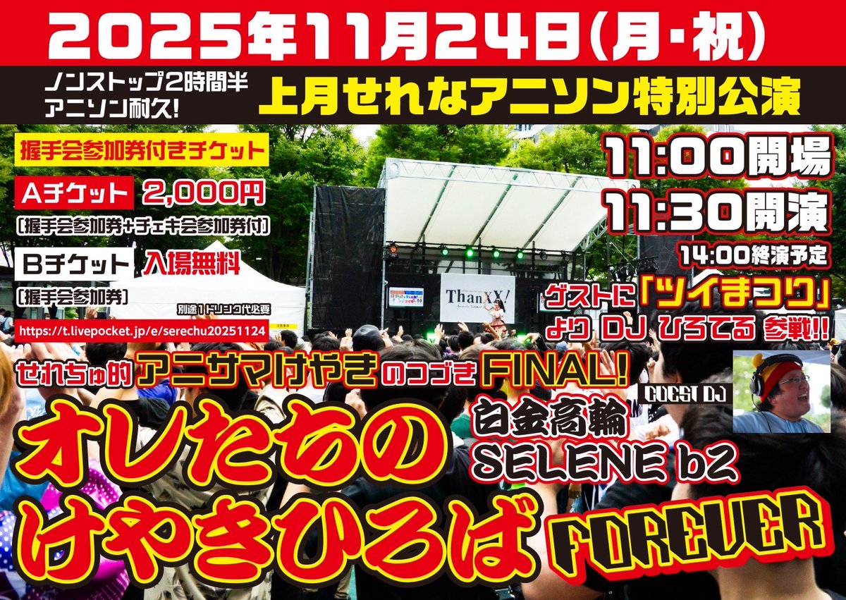 上月せれな(せれちゅ) on X