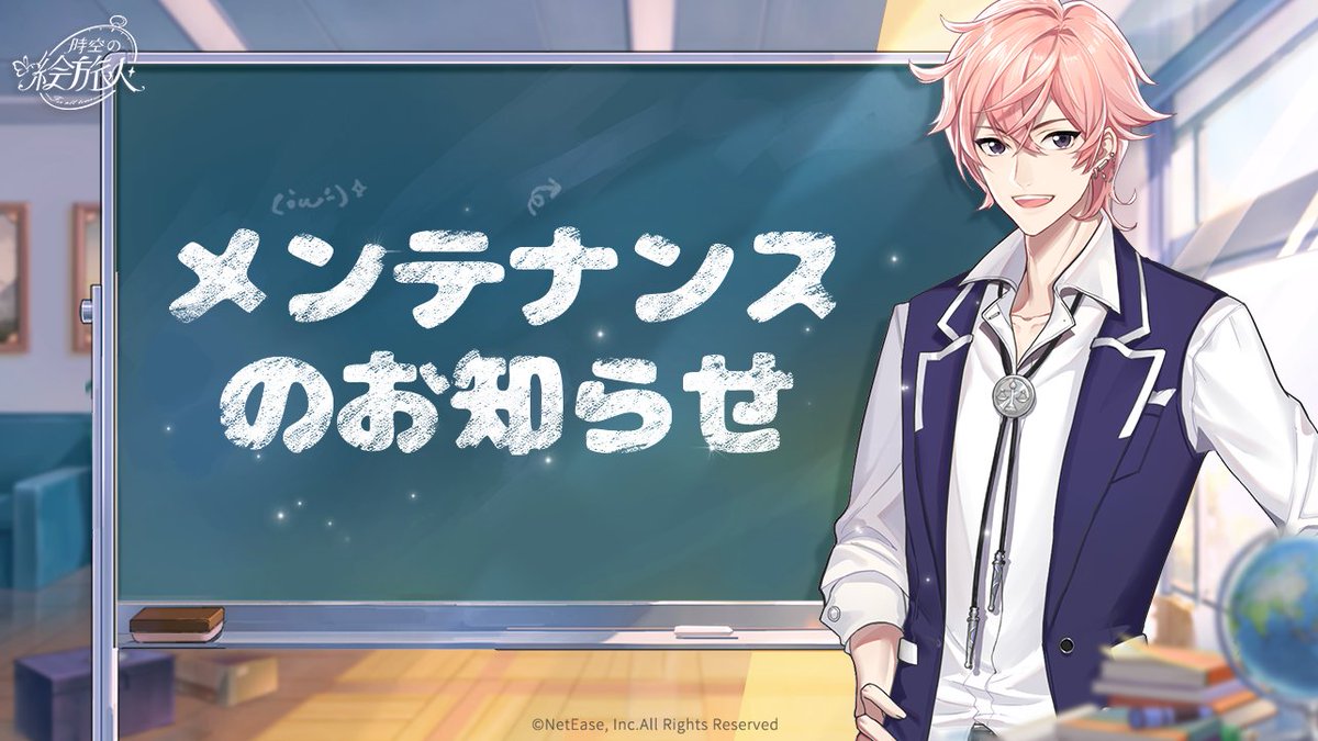 ⚙️メンテナンスのお知らせ⚙️

⏳11/06(木) 10時25分より1～1.5時間の
サーバー停止を伴うメンテナンスを実施いたします

補償としてダイヤ×30と金貨×2000を贈呈いたします🪄

※メンテナンスまでにキャラを作成済みの画家さんが対象となります
詳細🔗
foralltime.jp/news/update/20…

#時空の絵旅人